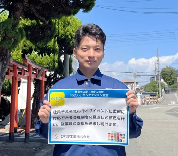 「わたし」からアクション宣言